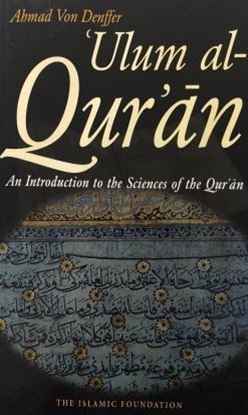 Picture of Ulum Al Qur'An