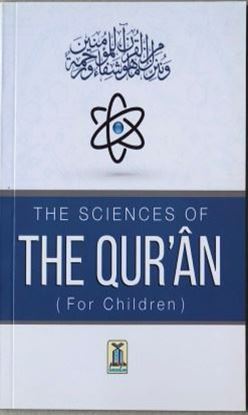 Picture of The Sciences of Quran