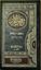 Picture of Marif ul Quran