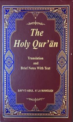 Picture of The Holy Quran